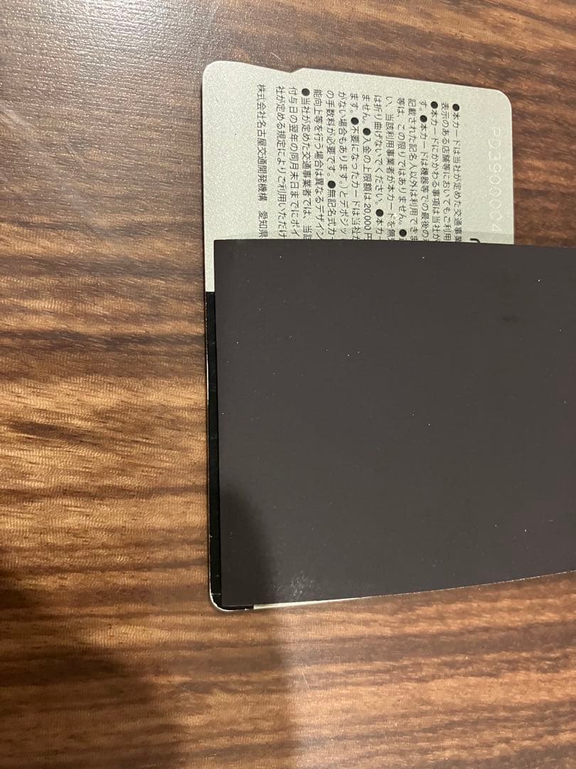 manaca ICカード 2013年発行 キャラクター入り　限定