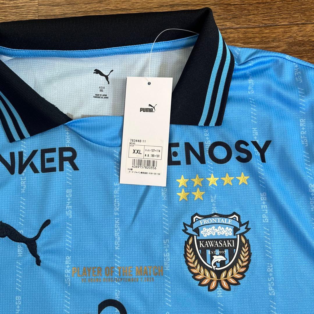 川崎フロンターレ #17伊藤達哉選手 ユニフォーム