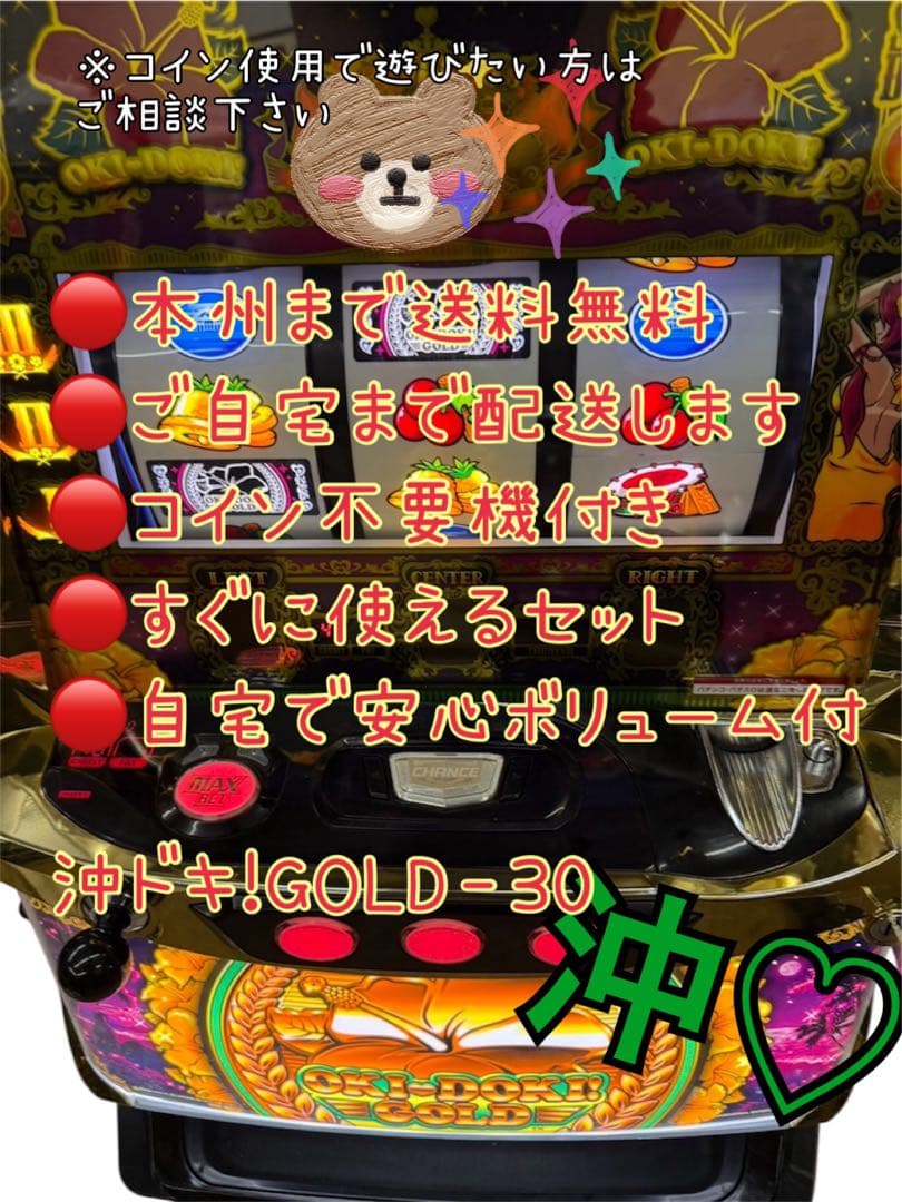 anburera　使用　頼める便　沖ドキ！GOLD-30