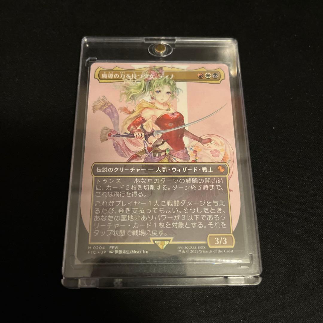 魔導の力を持つ少女、ティナ