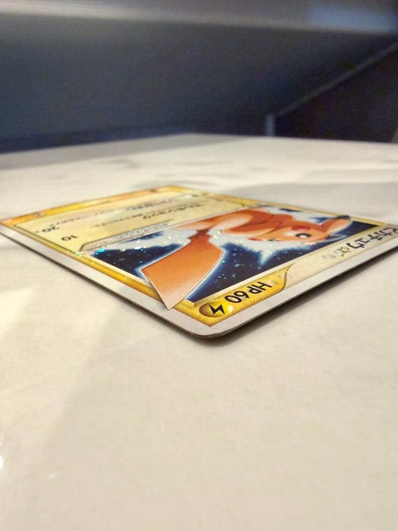 ピカチュウ☆ 001/002 (ギフトボックス ミュウ·ルカリオver.)