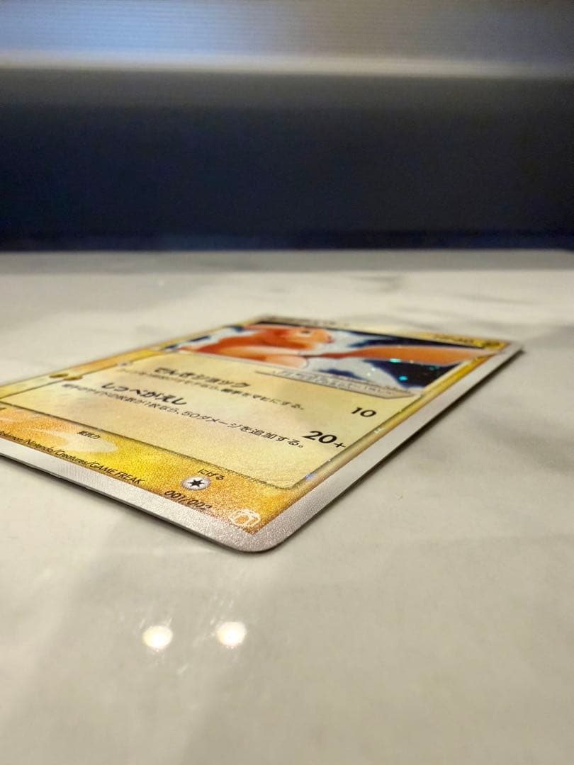 ピカチュウ☆ 001/002 (ギフトボックス ミュウ·ルカリオver.)