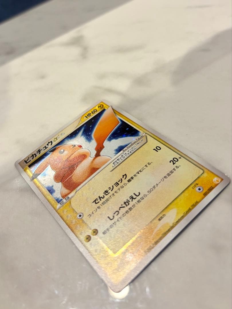 ピカチュウ☆ 001/002 (ギフトボックス ミュウ·ルカリオver.)