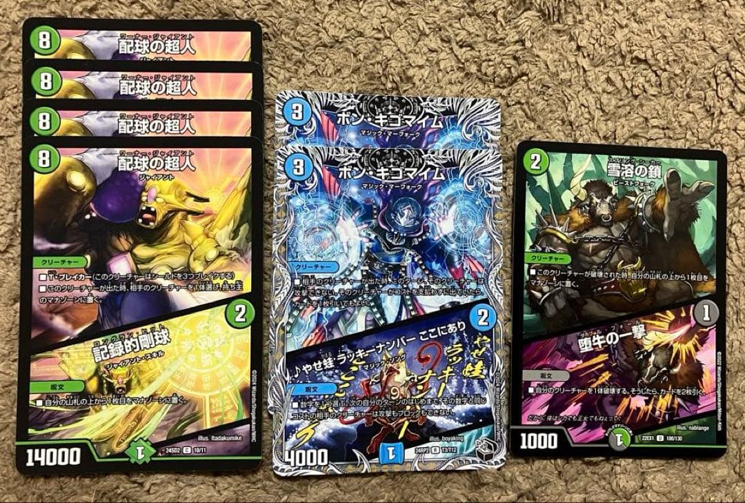 デュエルマスターズ　アナカラーdoomデッキ　微高レート