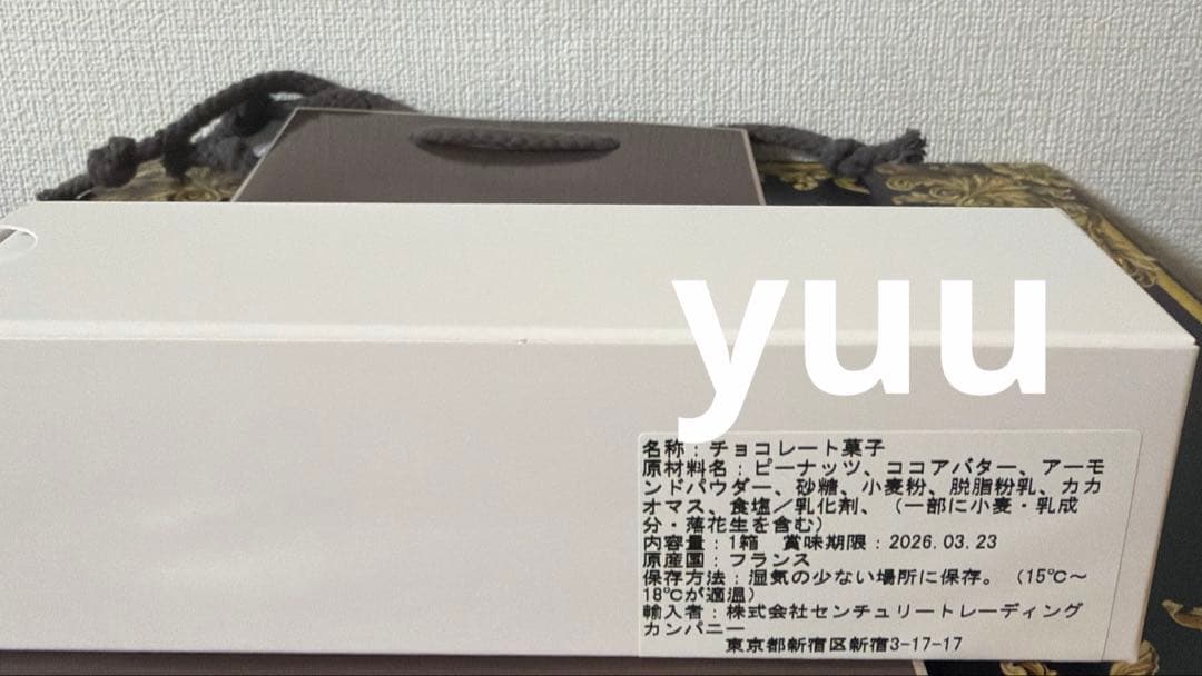 新品未開封 PHILIPPE BEL クラッカウエット ショッパー付