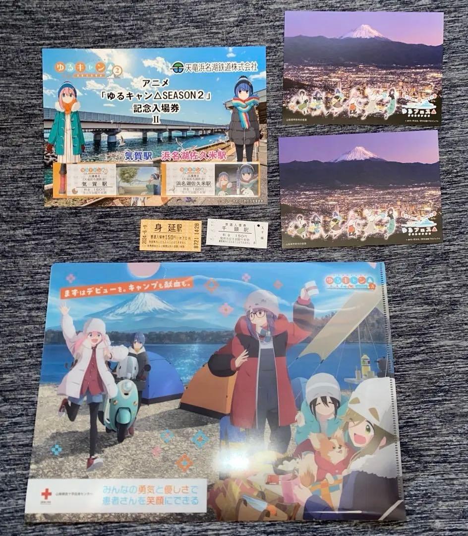 ゆるキャン△ グッズまとめ売り