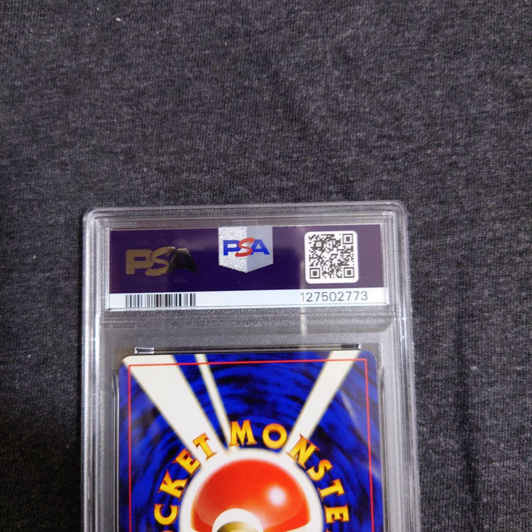 PSA10　コダック　旧裏