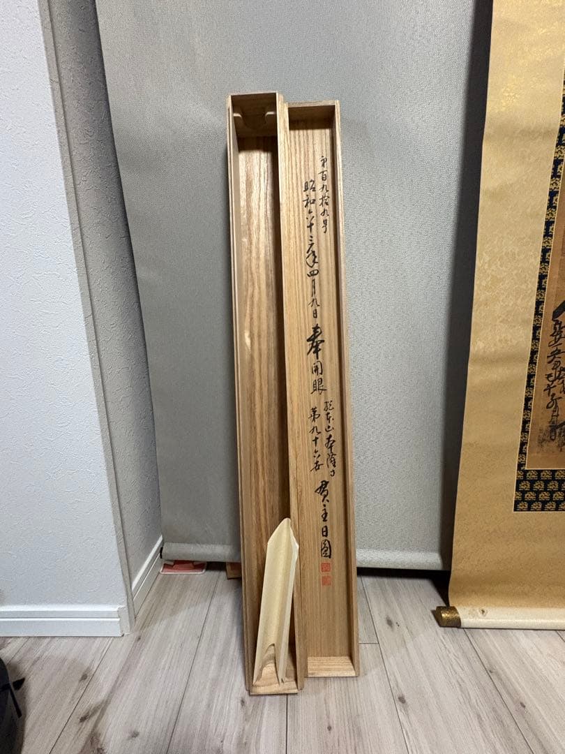 日蓮聖人 御真筆写し 掛軸　大曼荼羅 桐箱入　本隆寺謹製 仏教美術 昭和デザイン