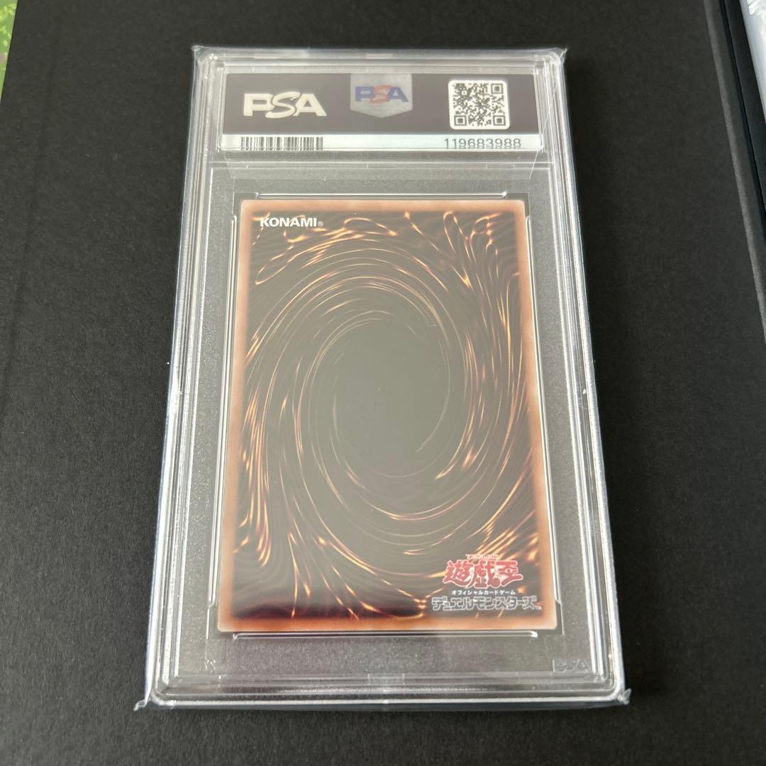 PSA10 遊戯王 25th 浮世絵 青眼の白龍　ブルーアイズホワイトドラゴン
