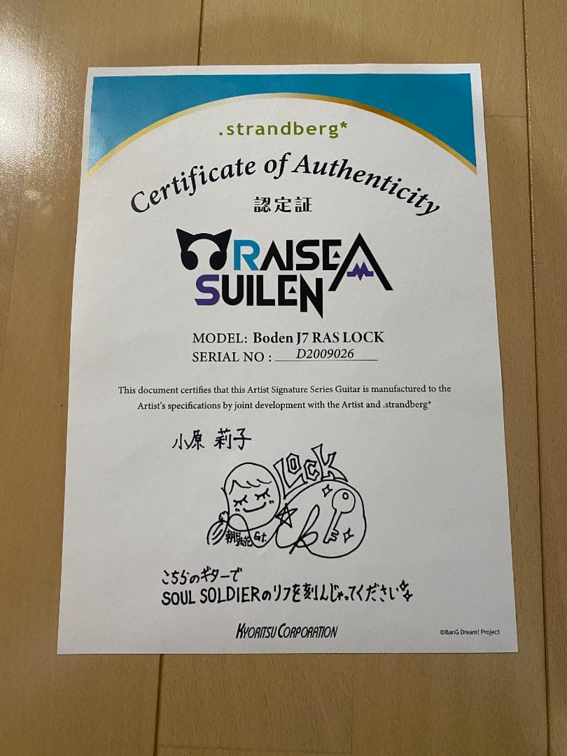 【バンドリ朝日六花モデル】Strandberg 7弦ギター Boden J7