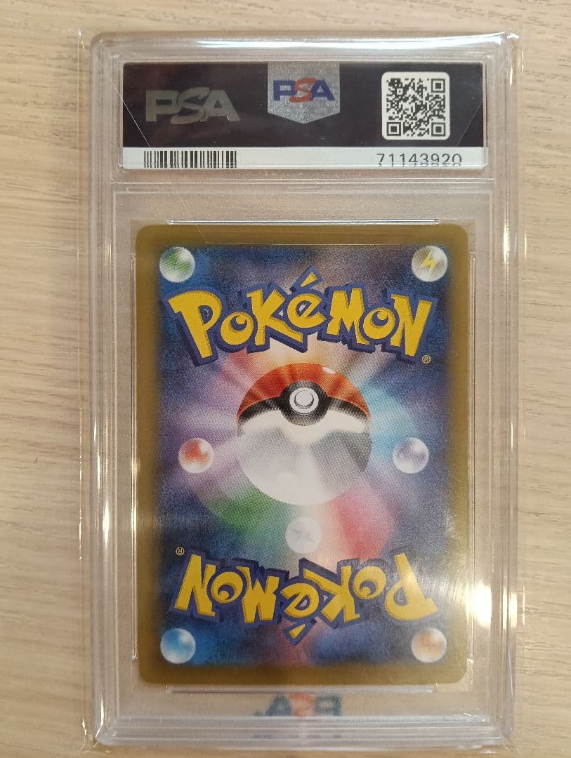 MリザードンEX PSA10