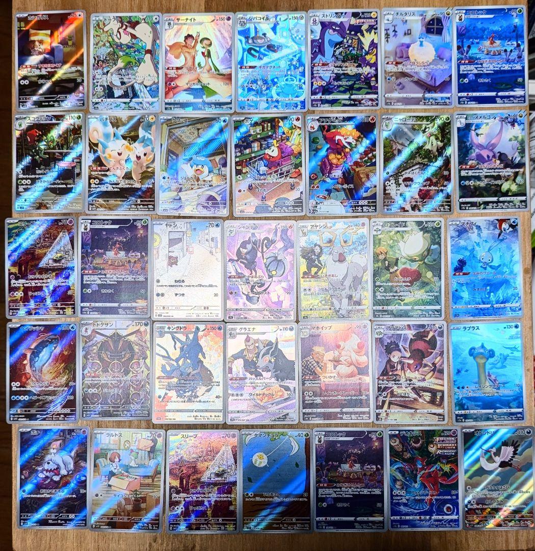 ポケモンカードゲーム　アートレア35枚まとめ売り