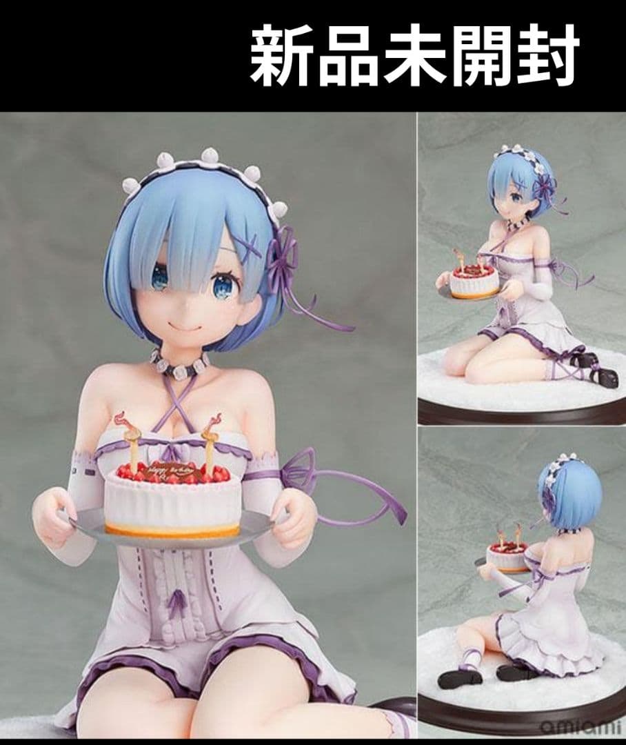 新品 未開封品 レム・バースデーケーキVer. スケールフィギュア リゼロ