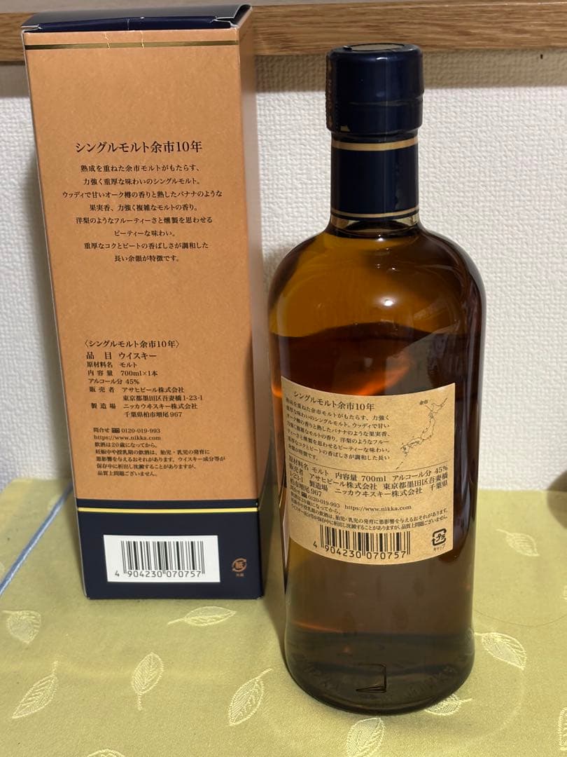 ニッカ シングルモルトウイスキー 余市10年 700ml