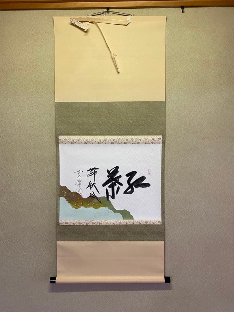 【本日限定】茶道具/茶掛軸 極楽禅寺 大道和尚『紅葉舞秋風』共箱