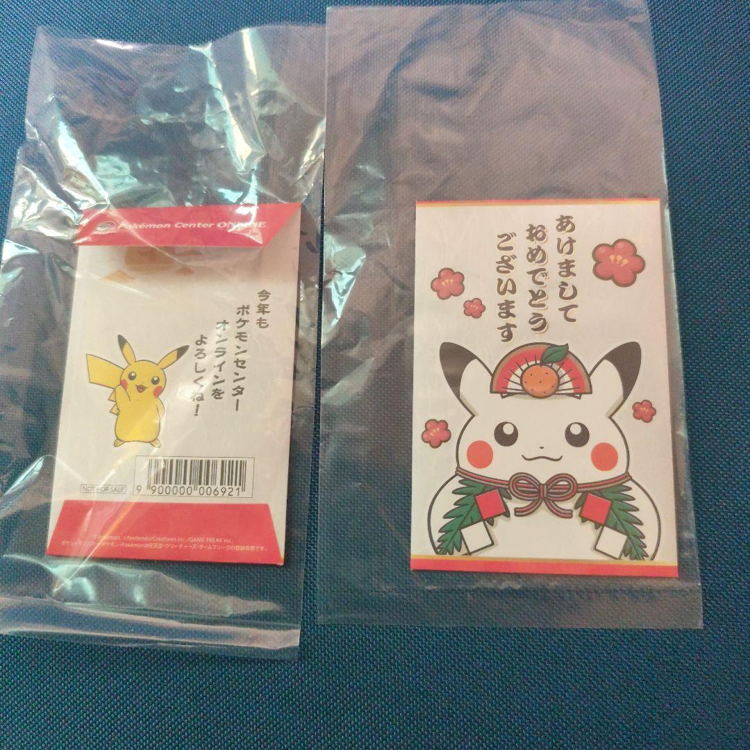 ポケモン Little Daydream トゲピー、ピチュー セット