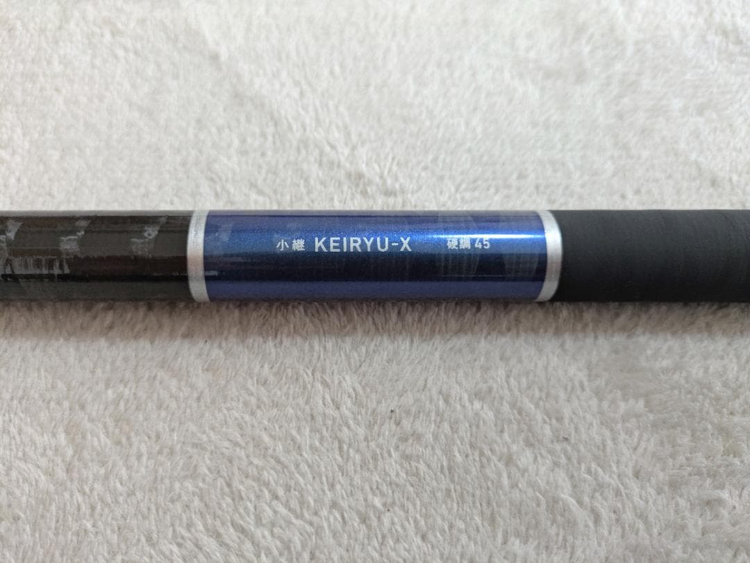 ダイワ 小継 渓流 X 硬調４５