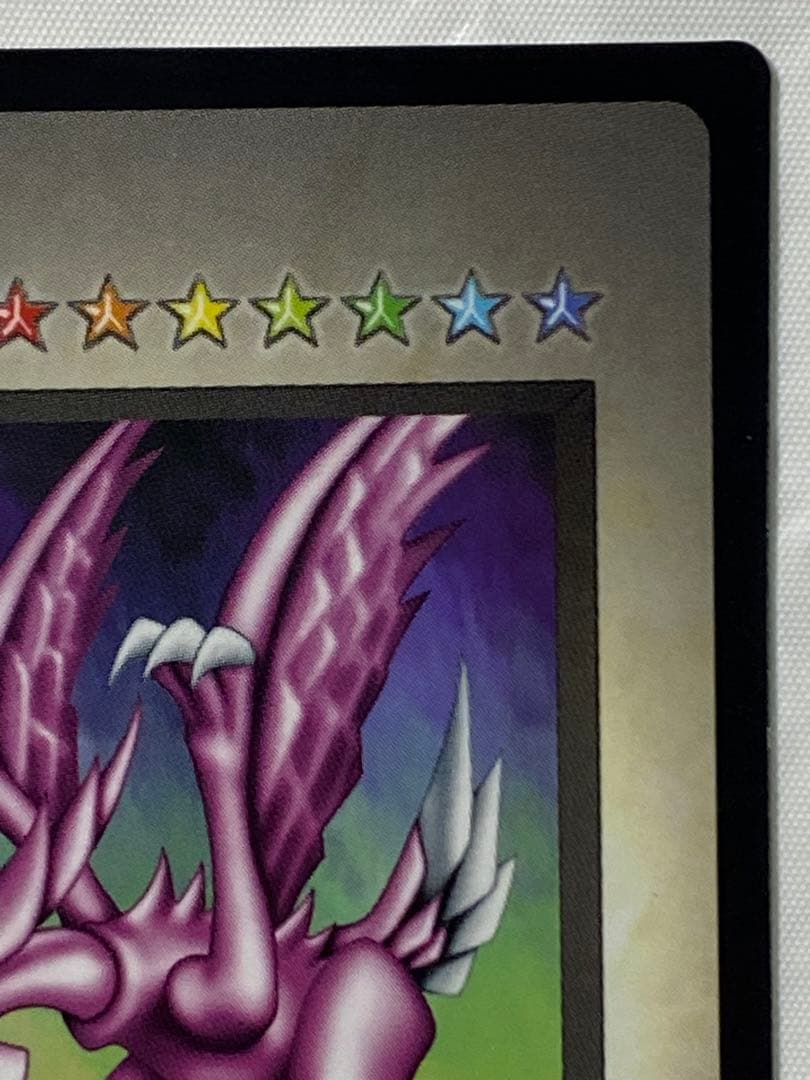 聖夜竜　ホーリーナイトドラゴン　袋付き 遊戯王カード