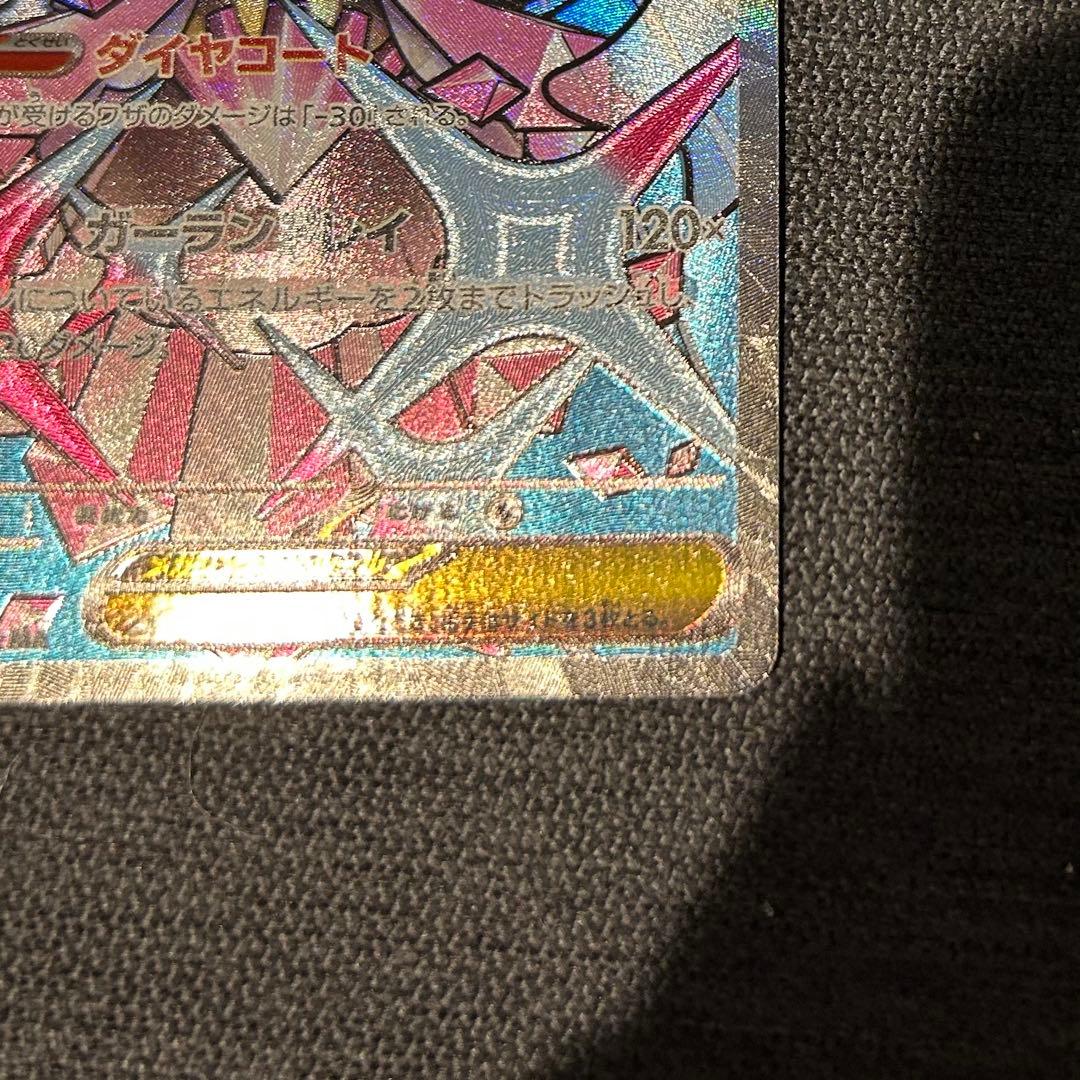 メガディアンシーex MA 中国語箔押しエラーカード