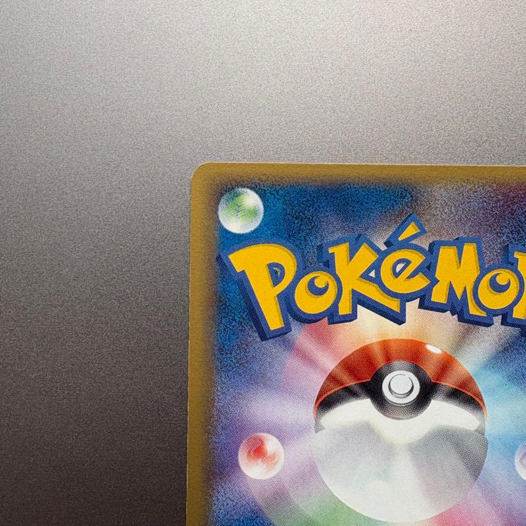 ピカチュー　デルタ種　ピチュー　デルタ種