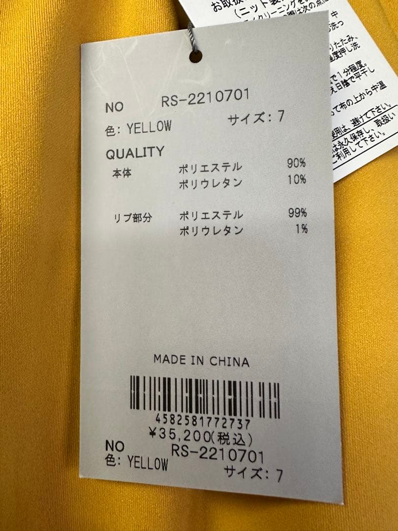 【新品未使用】サイズ7 メンズ パンツ ラッセルノ 1522