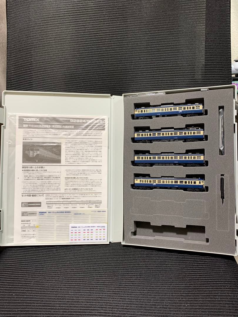 ＜最終値下げ＞ TOMIX 113系1500番台 横須賀線 総武快速線 フル編成