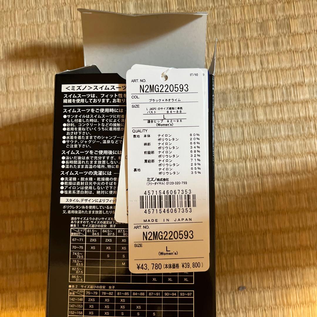 競泳GX SONIC NEO SL