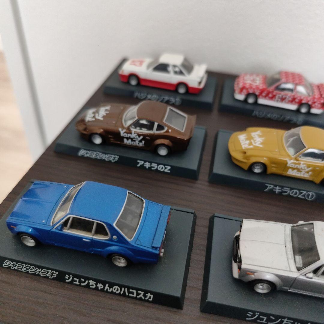 シャコタンブギ　ミニカー　まとめ売り　バラ売り要相談