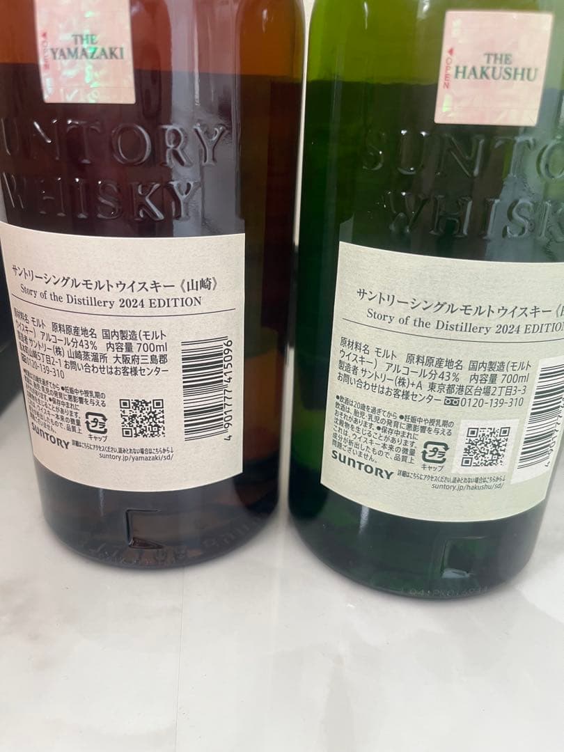 【箱付き】山崎 白州 Story of the Distillery 2024