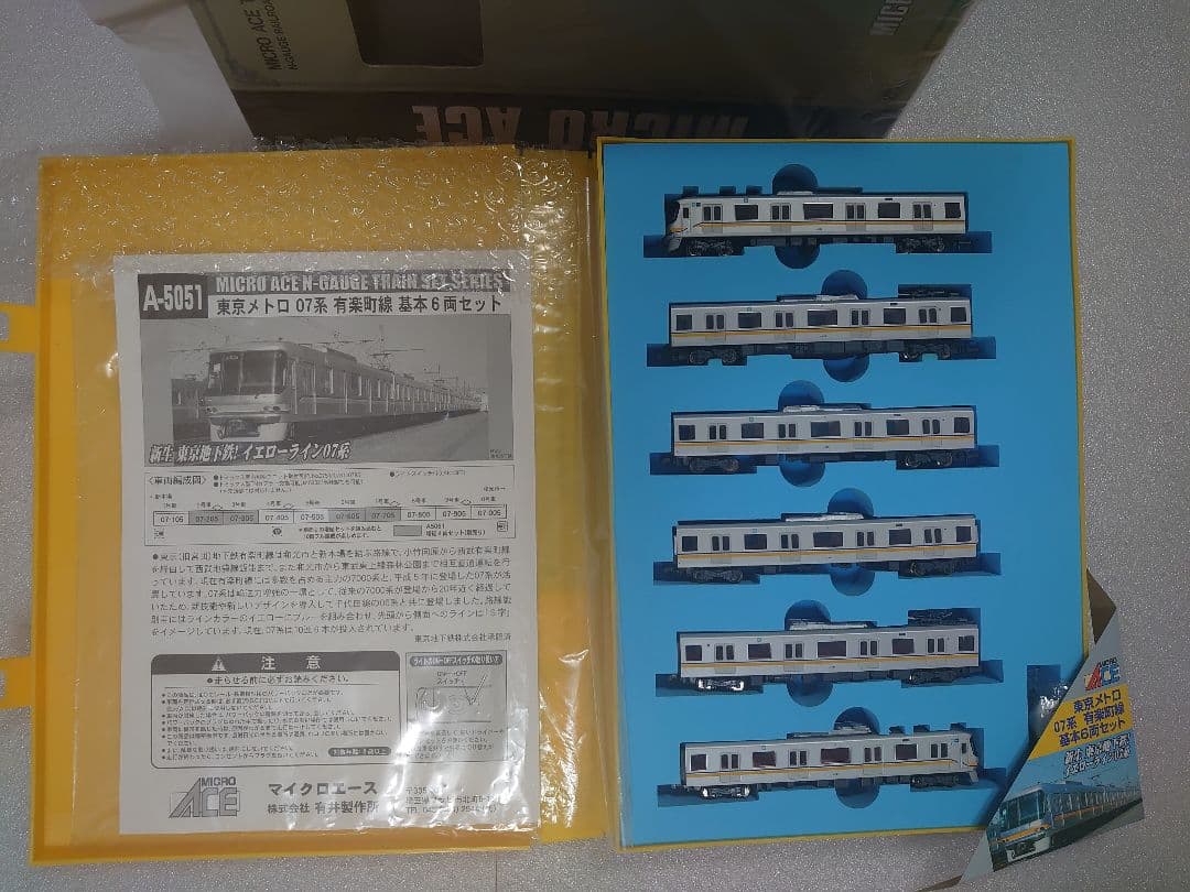 東京メトロ 07系 有楽町線 6両 加工品 必本文を マイクロエース A5051