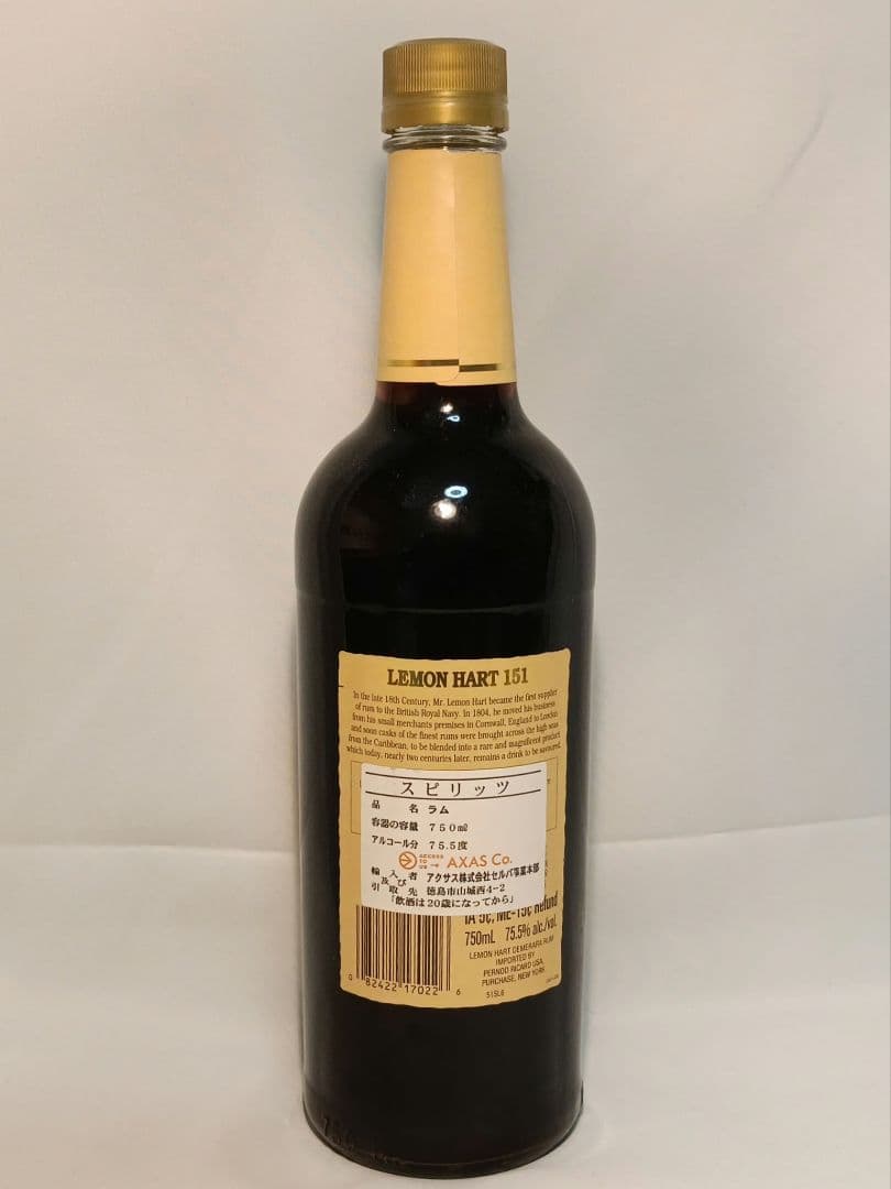 レモンハート 151 旧ボトル LEMON HART
