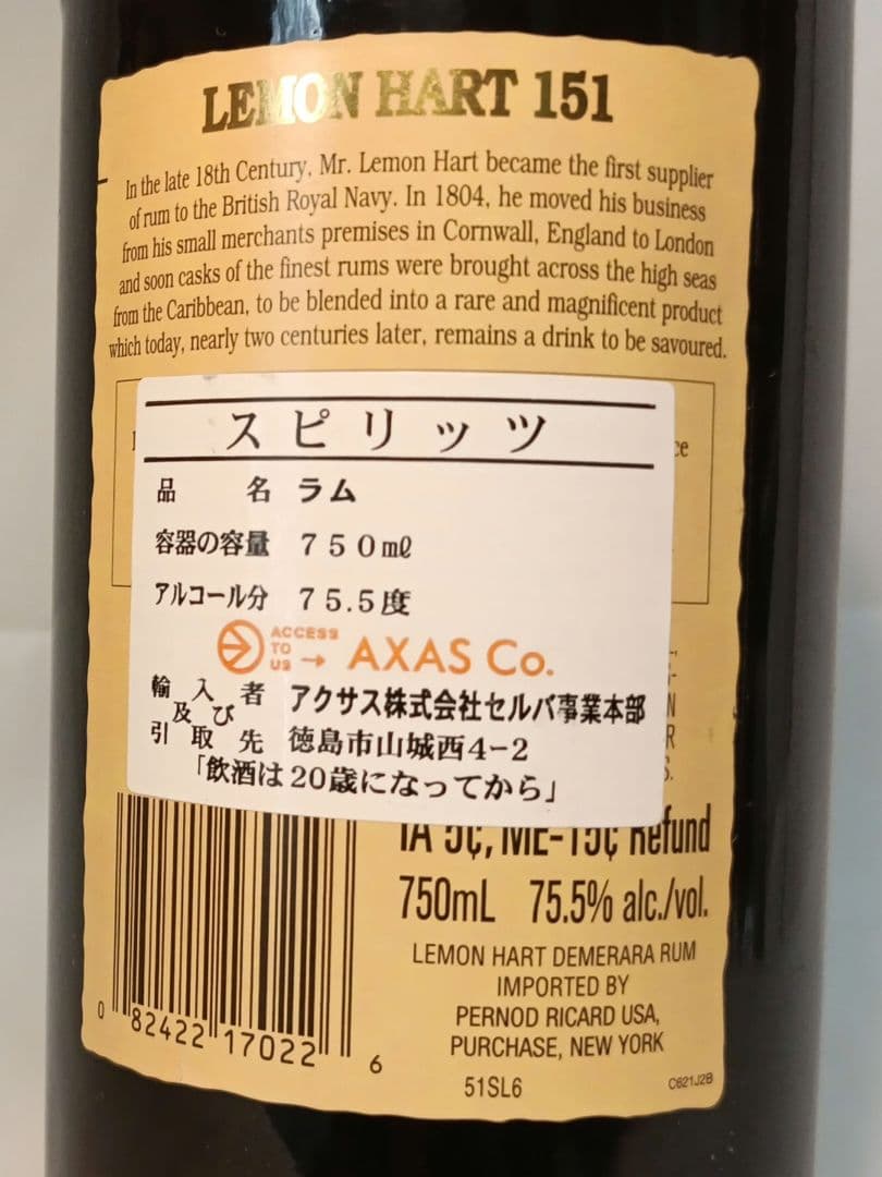 レモンハート 151 旧ボトル LEMON HART