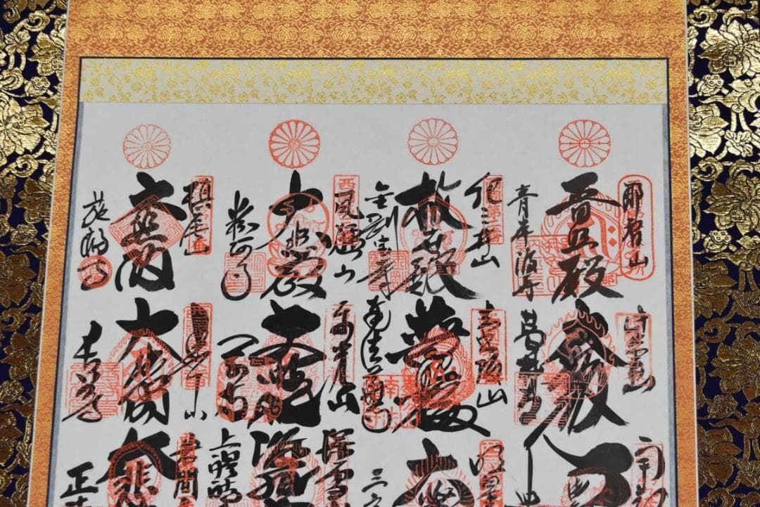 三十三ヶ所/西国三十三箇所霊場集印肉筆掛軸/仏事掛/掛軸/名家伝来/AA-687