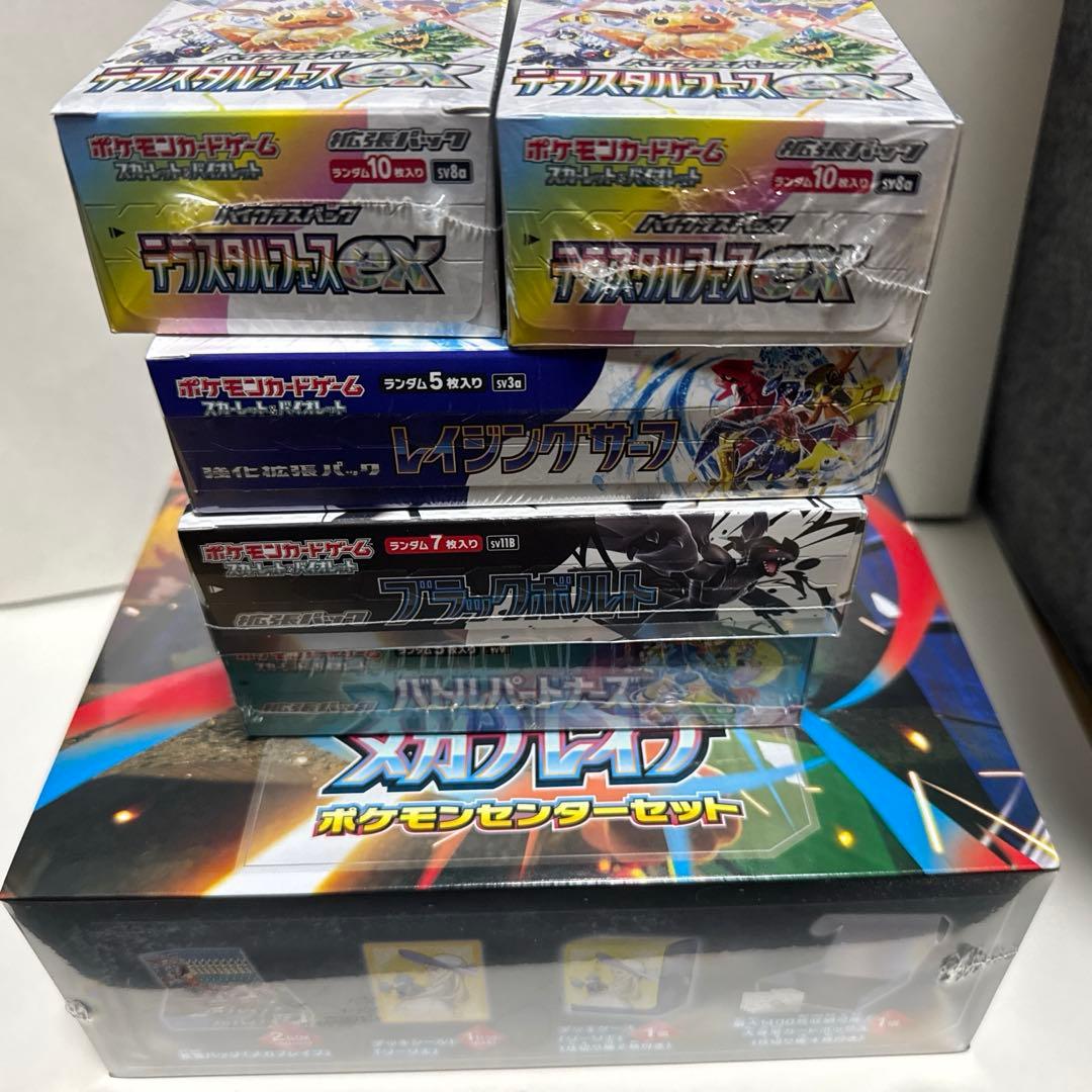 【値引】ポケモンカードゲーム 6点セットシュリンクつき