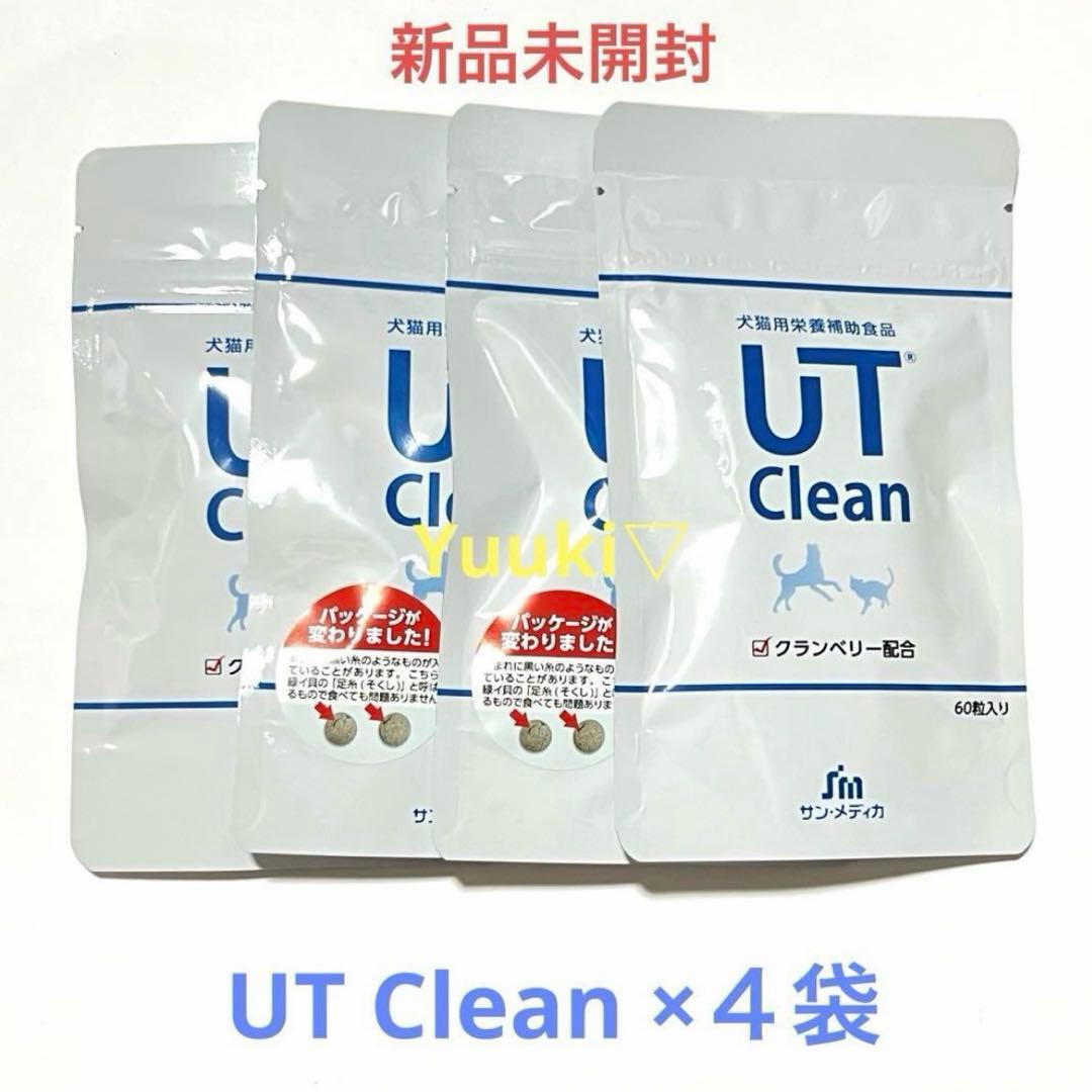 【新品未開封】UTクリーン (UT Clean) 60粒×４袋