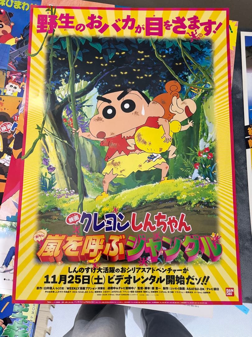 クレヨンしんちゃん 映画　告知　販促　ポスター　Ｂ2