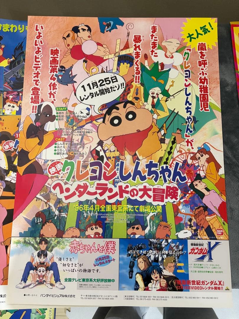 クレヨンしんちゃん 映画　告知　販促　ポスター　Ｂ2