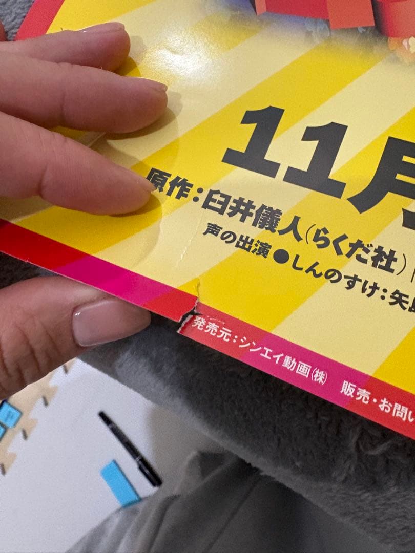 クレヨンしんちゃん 映画　告知　販促　ポスター　Ｂ2