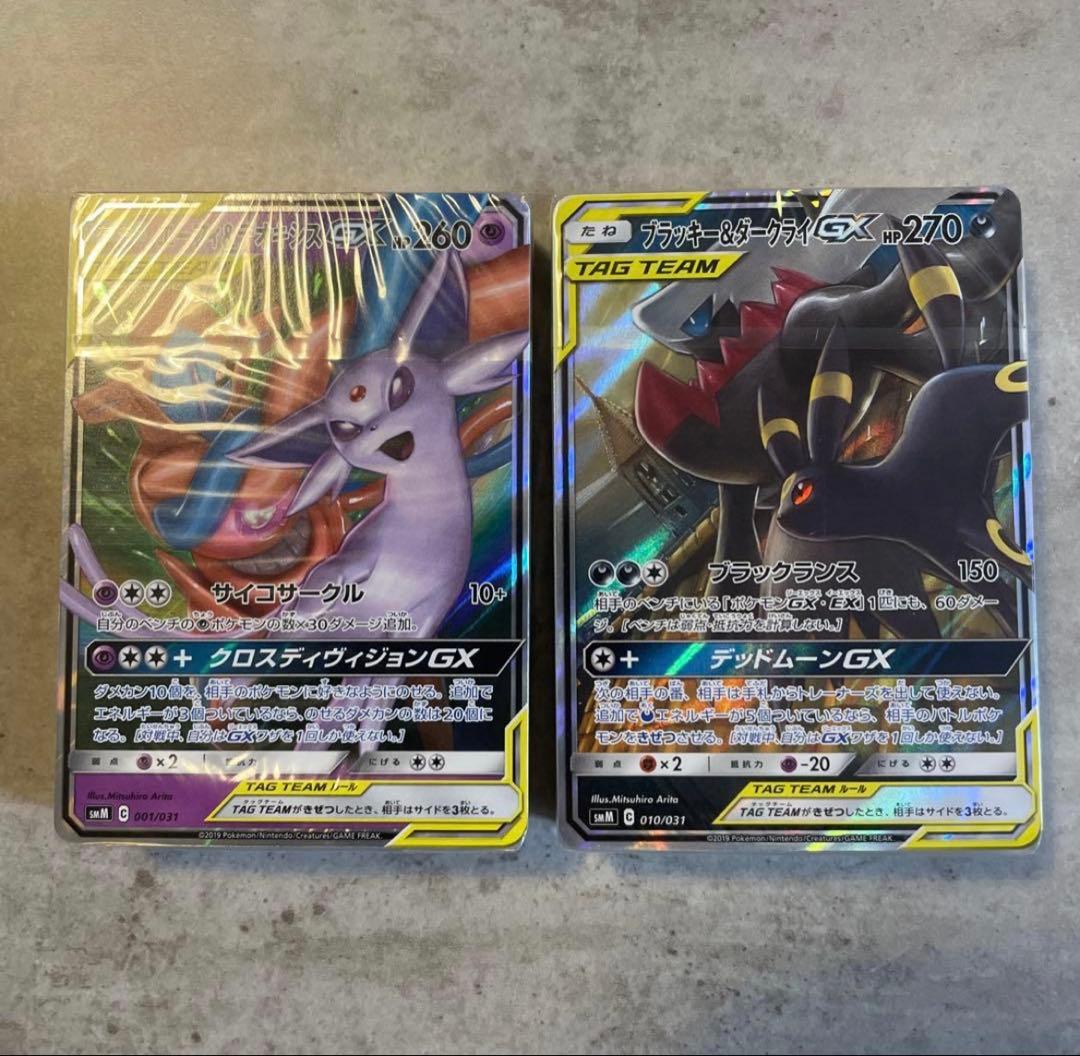 【箱❌内容物全⭕️】TAG TEAM GXスターター×2、デラックスセット×1