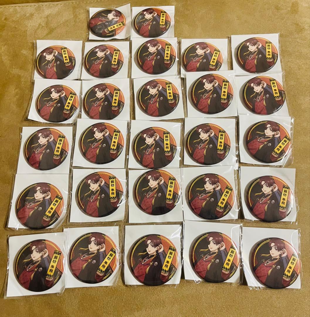 WINDBREAKER ウィンブレ クラウドキャッチャー 蘇枋隼飛　缶バッジ