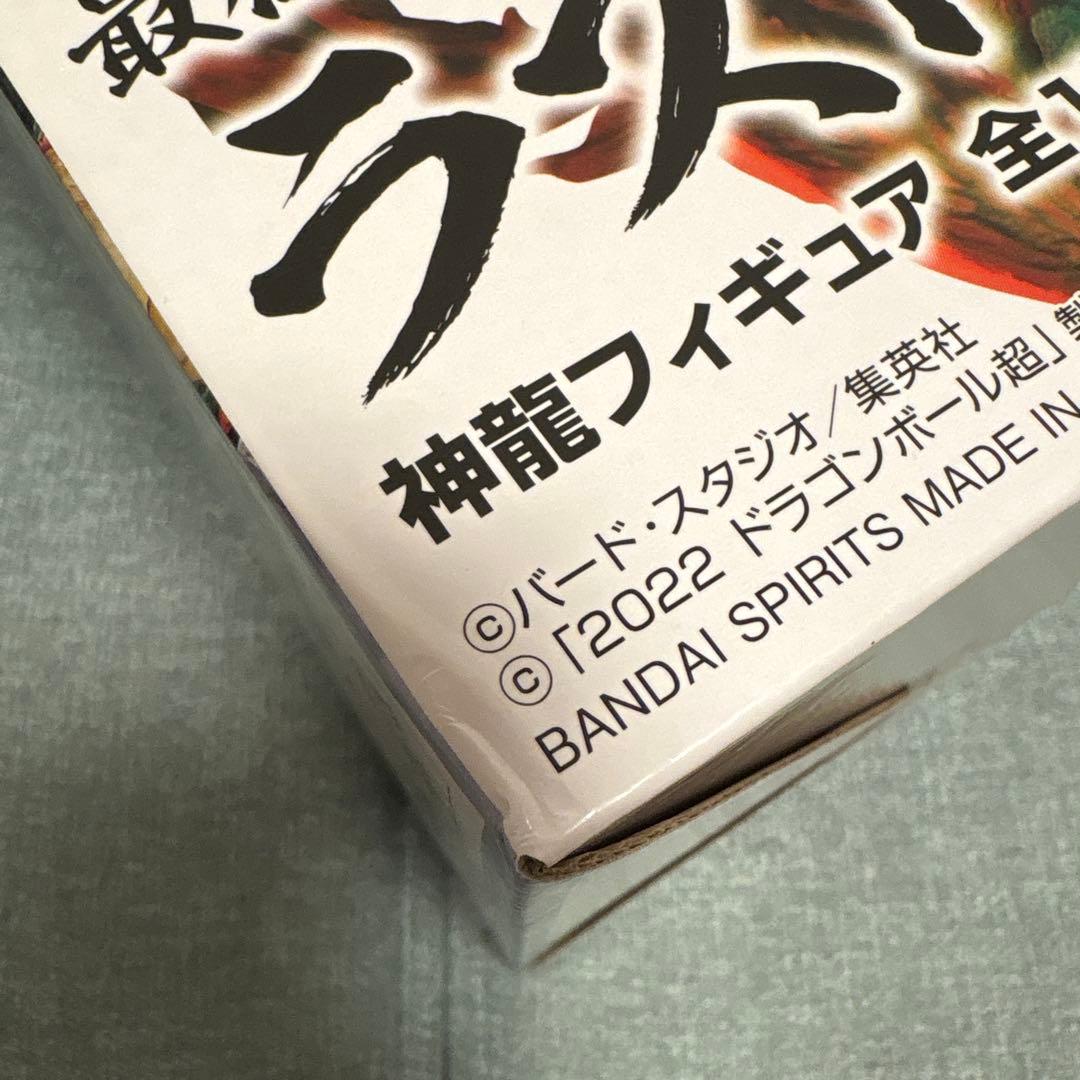 ドラゴンボール　一番くじ　ラストワン　神龍