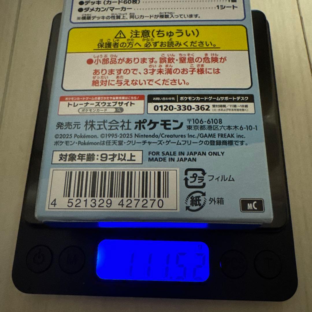 y*s様 スタートデッキ100 ミラー仕様