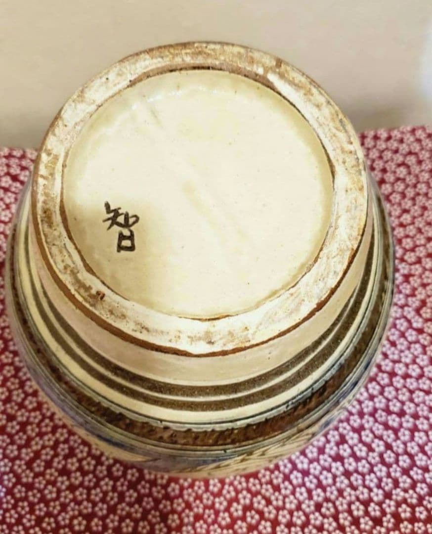 やちむん 金城次郎一門 宮城智 魚紋 大壺 人間国宝弟子