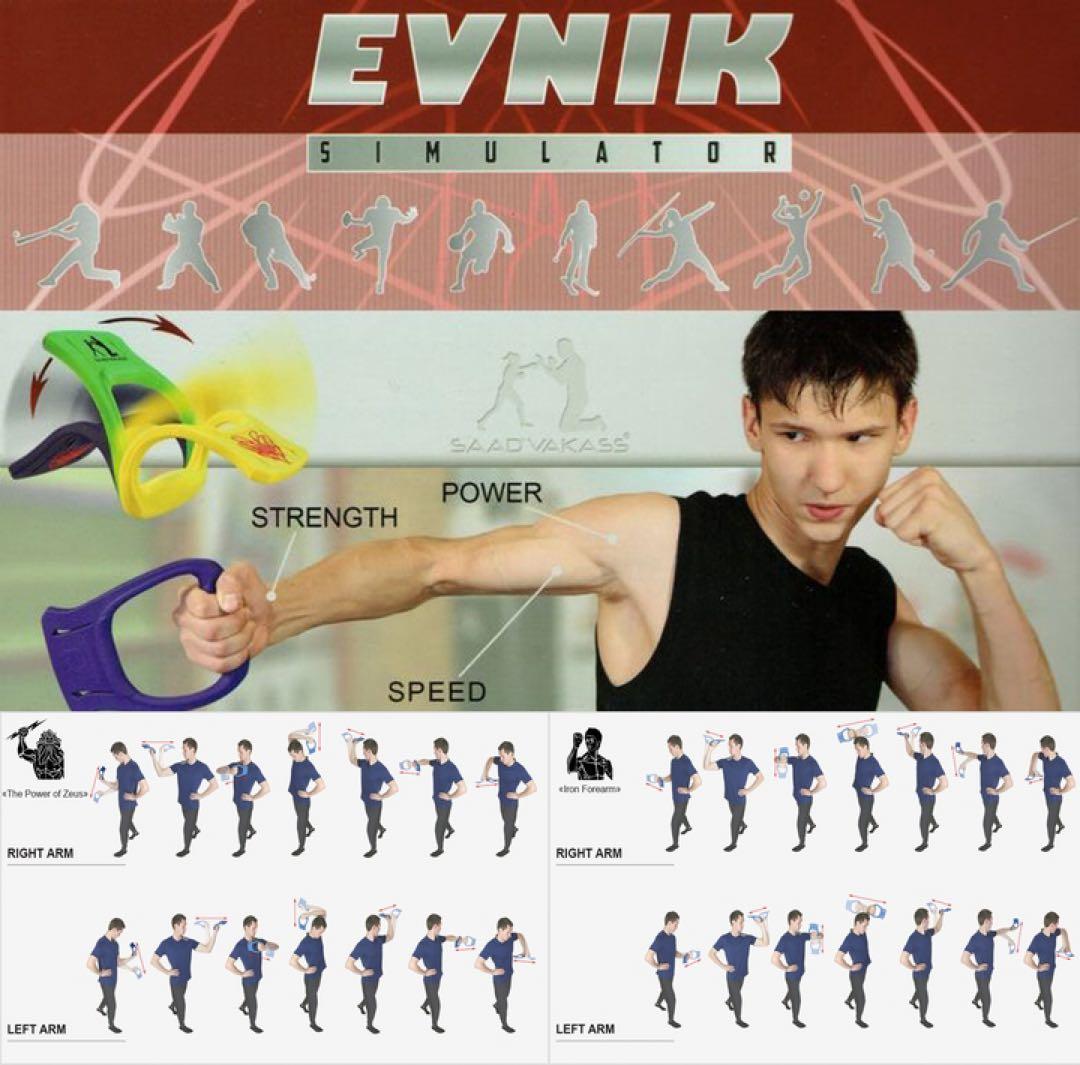 EVNIK-3(1個) 　シャドーボクシング　パンチ力強化