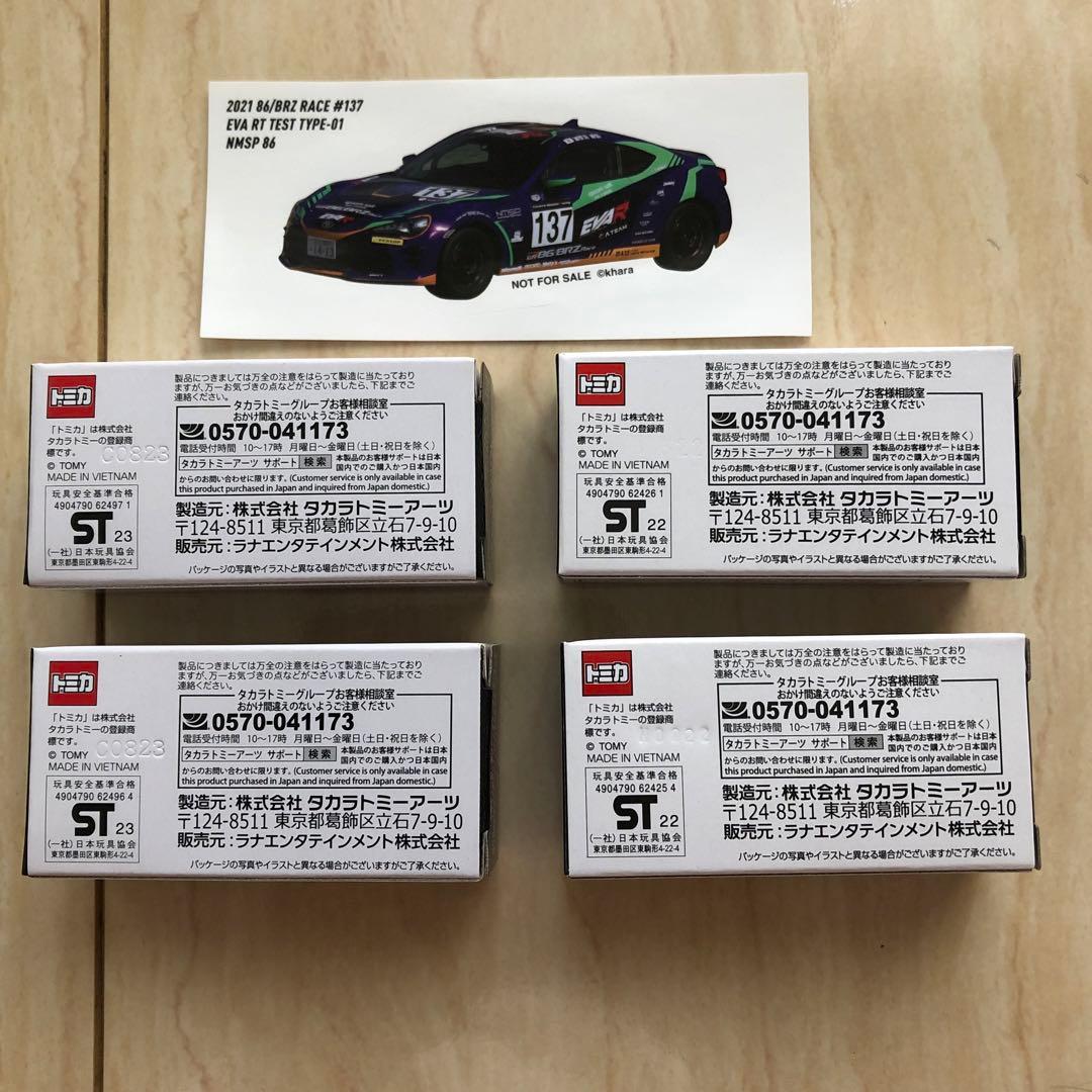 トミカ　エヴァ RT初号機 ＆ 弐号機　トヨタ 86    Z34  4台セット
