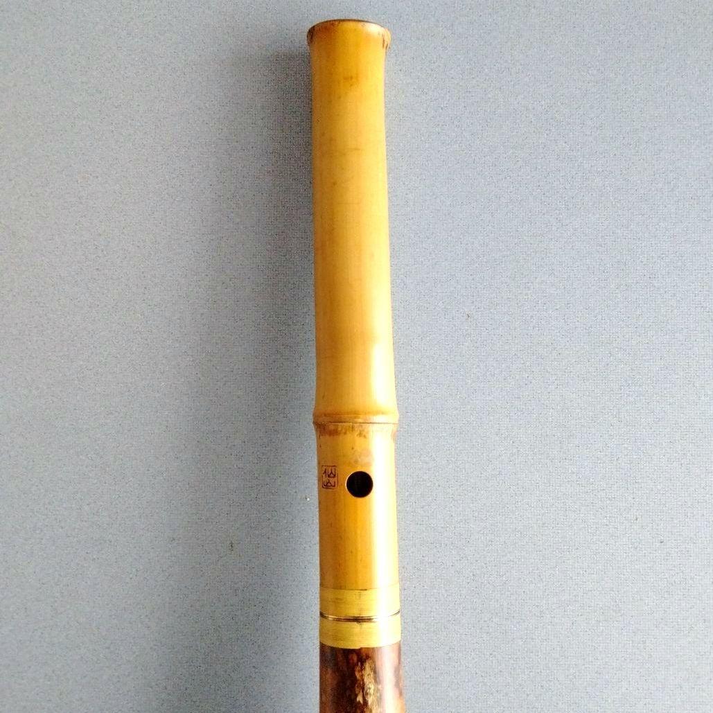 尺八(歌口都山流)　仙山銘 　1尺6寸管