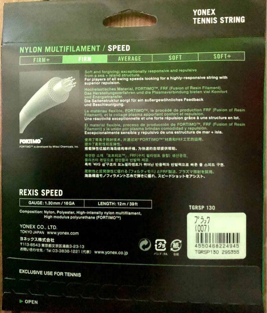 じ*む様 新品 YONEX VCORE 100 G2 ＋ TGRSP130黒