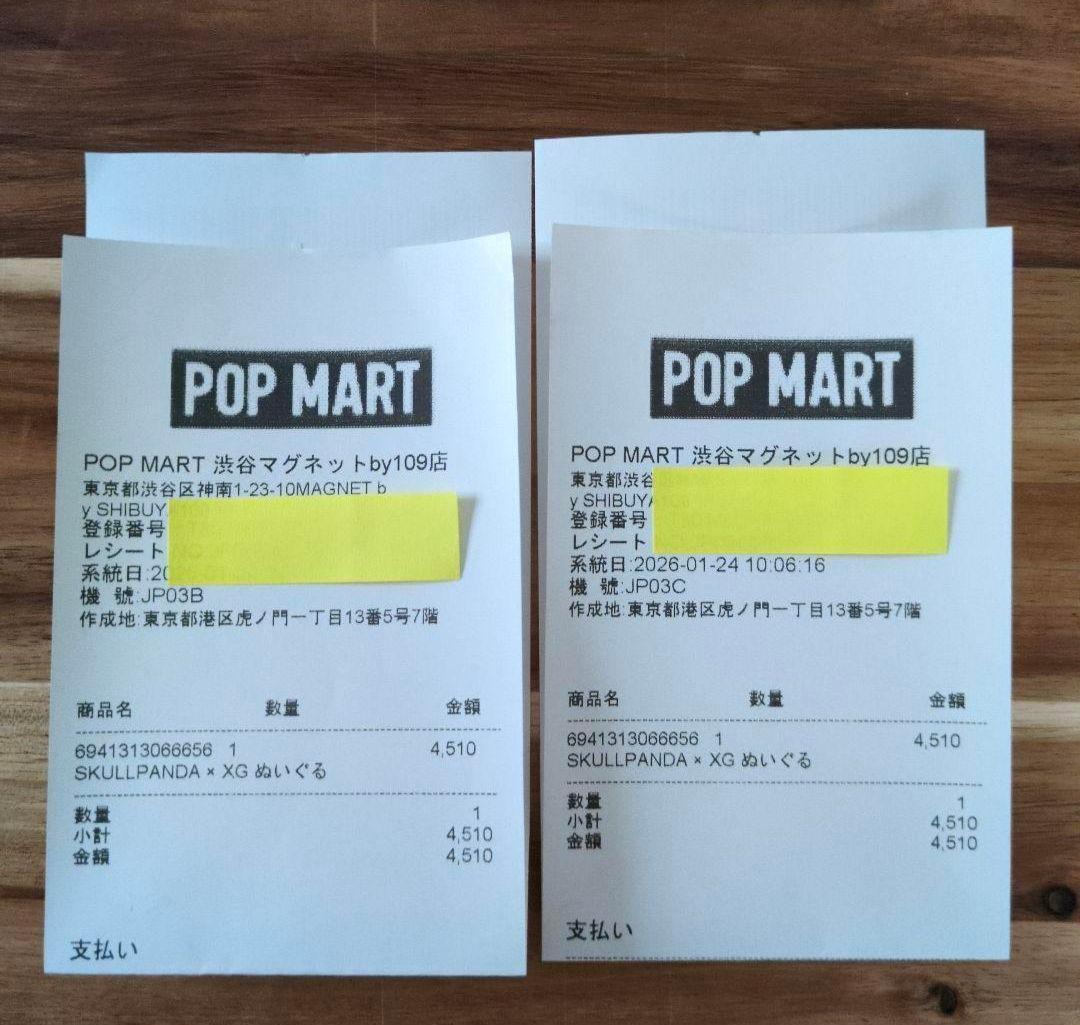 POPMART SKULL PANDA XGコラボ スカパン日本限定 2個セット