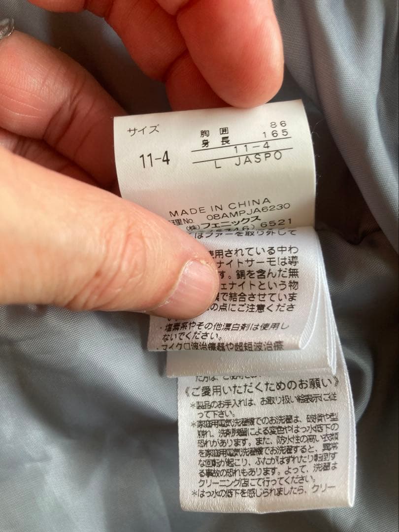 PHENIXジャケットとKiss mark のボトムスセット