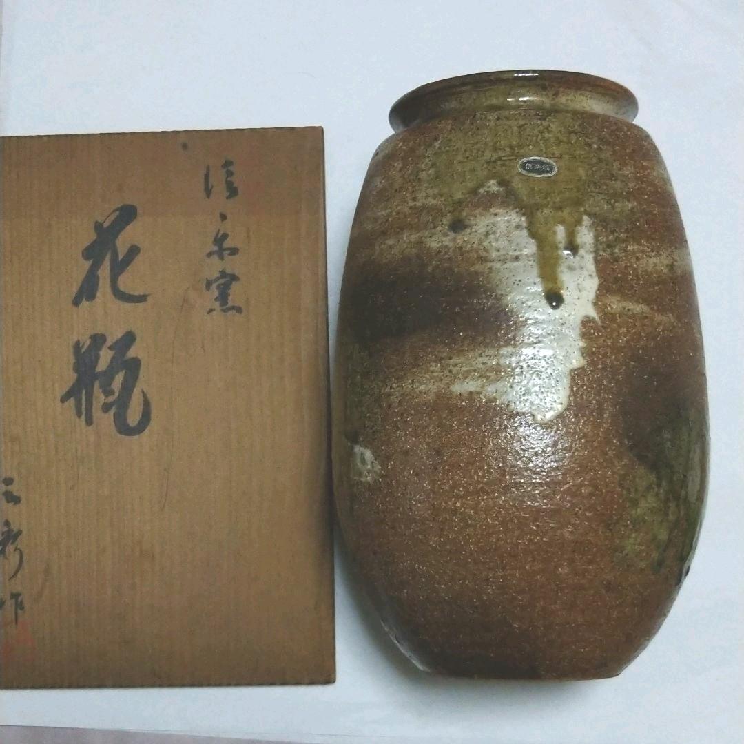 信楽窯三彩作花瓶